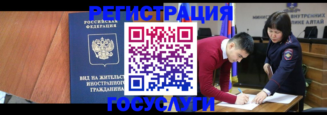 прописка законно в Петровск-Забайкальском