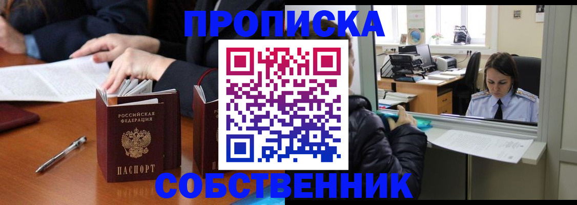 временная регистрация для всех в Петровск-Забайкальском