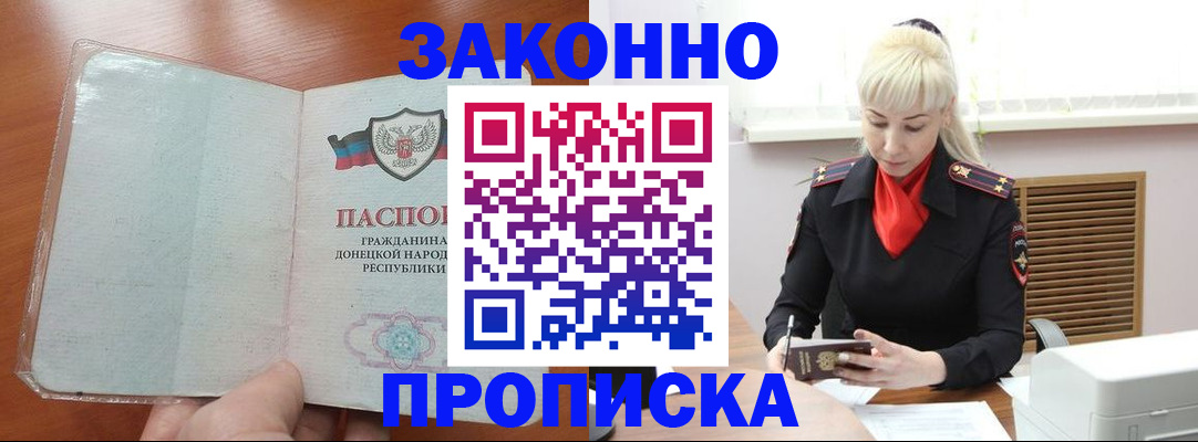 прописка паспорт в Петровск-Забайкальском