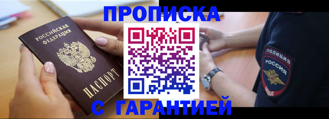 прописка ребенка в Петровск-Забайкальском