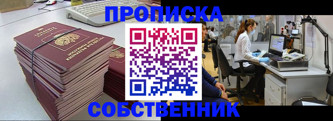 прописка гарантия в Петровск-Забайкальском